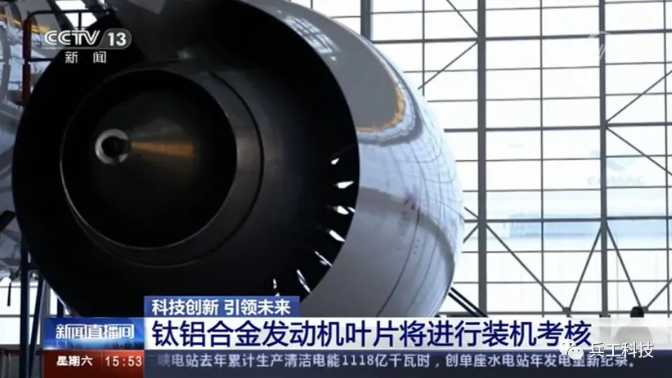 我国钛涡轮叶片取得重大突破，将应用于1000A发动机