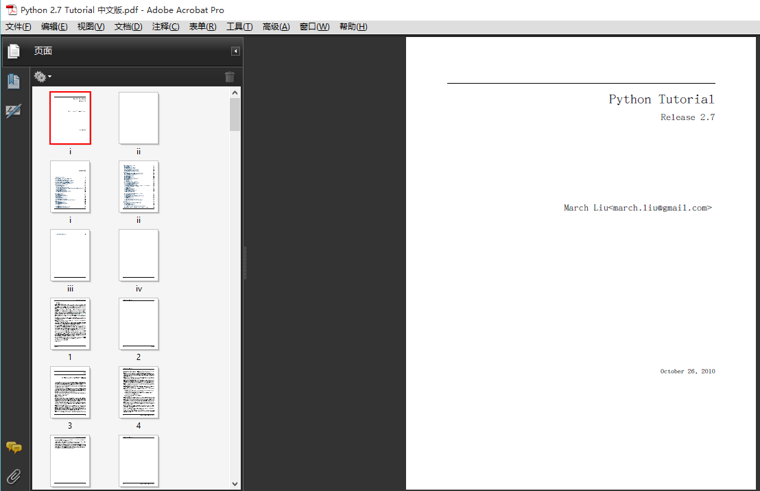 Python2.7Tutorial中英文版高清下载