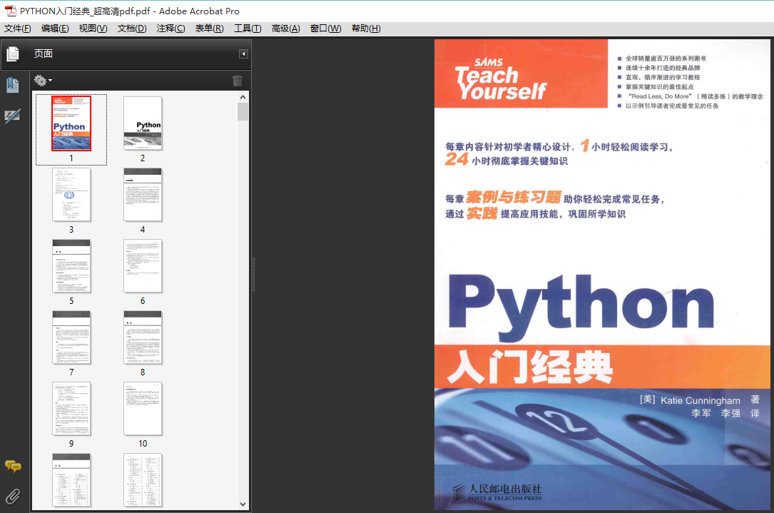 PYTHON入门经典_超高清pdf