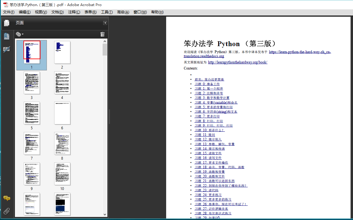 笨办法学.Python.（第三版）（高清PDF下载）