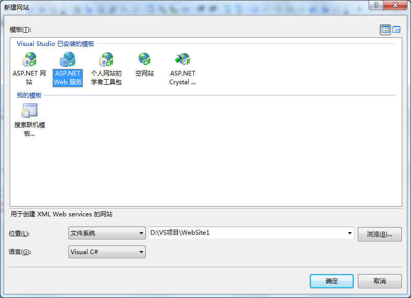 WebService发布过程及常见问题