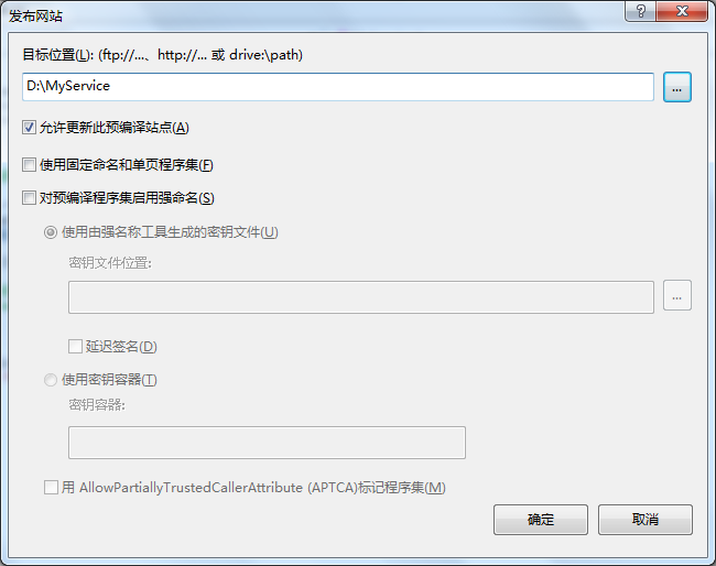 WebService发布过程及常见问题