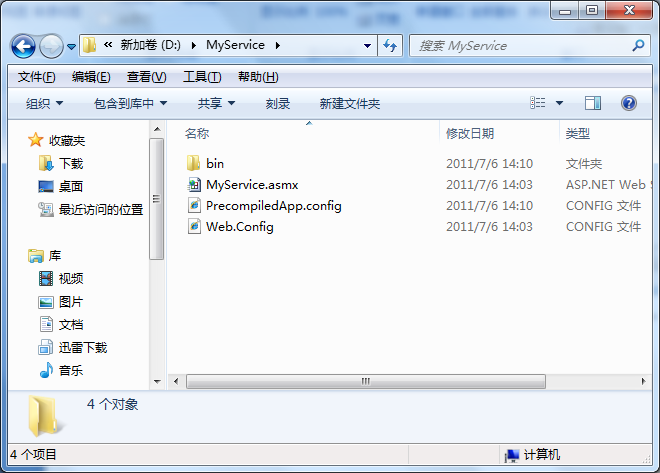WebService发布过程及常见问题