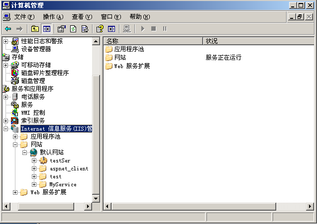 WebService发布过程及常见问题