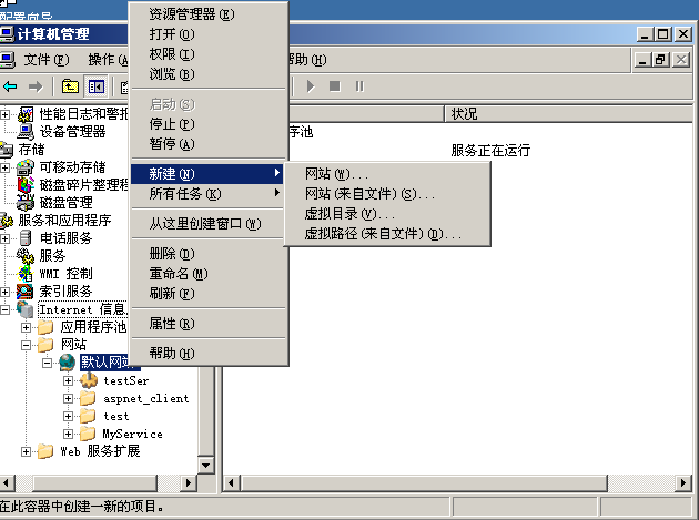 WebService发布过程及常见问题