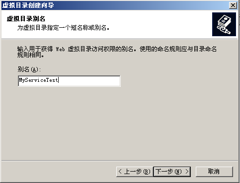 WebService发布过程及常见问题
