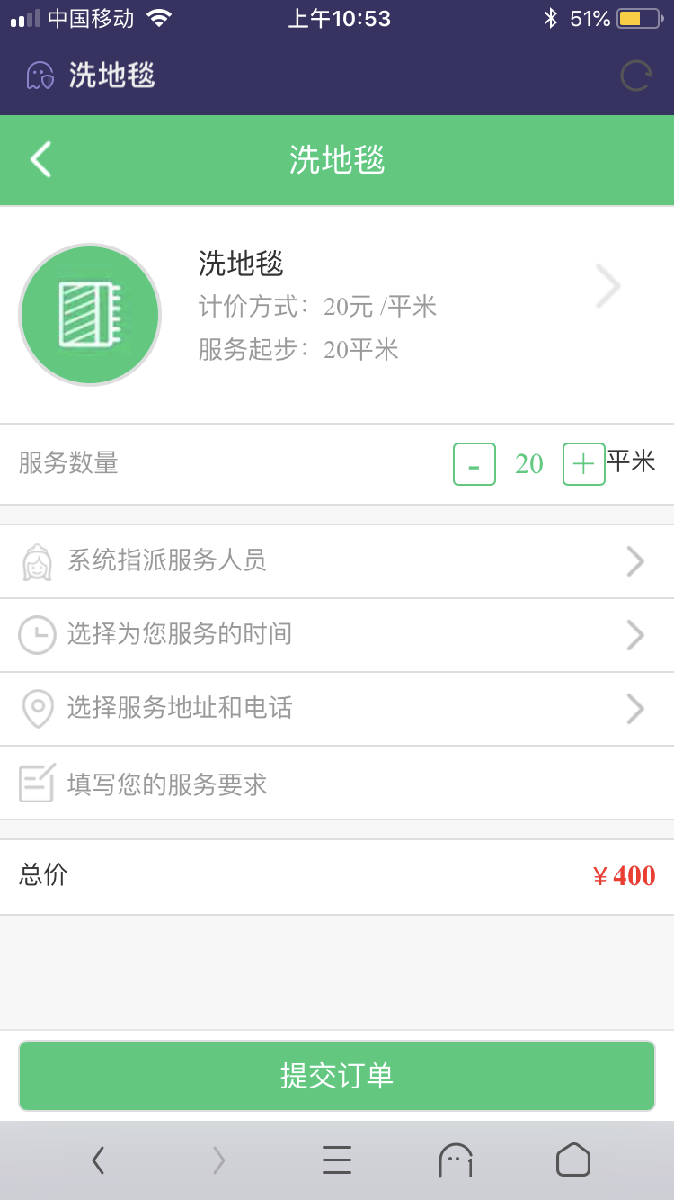 江湖家政O2O系统PHP源码完整版支持微信+WAP可在线抢单【附链接】