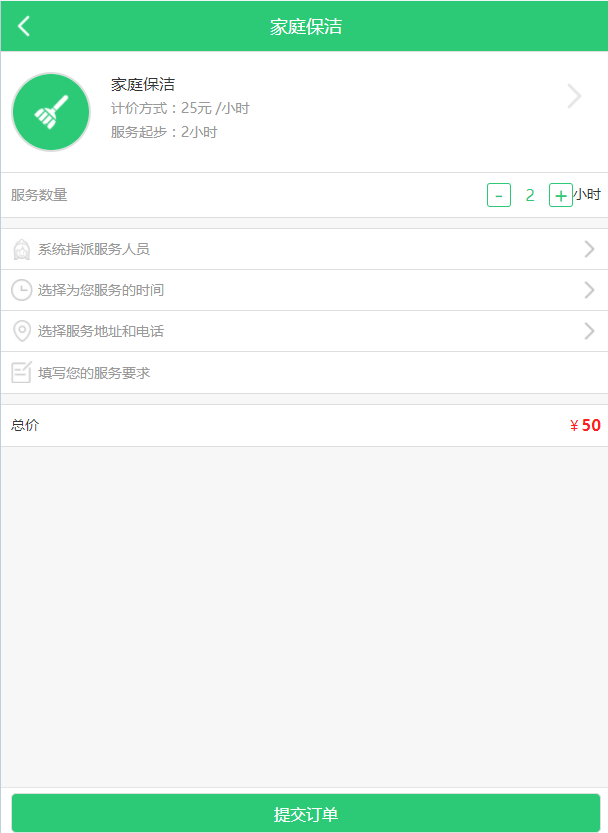 江湖家政O2O系统PHP源码完整版支持微信+WAP可在线抢单【附链接】