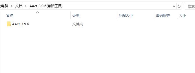最好用的Window10正式版激活工具aact及详细激活教程【附链接】
