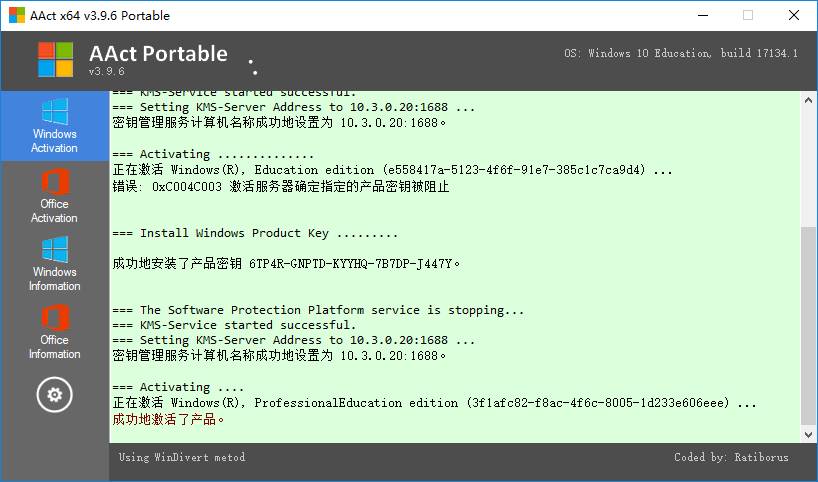 最好用的Window10正式版激活工具aact及详细激活教程【附链接】