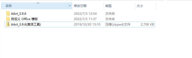 最好用的Window10正式版激活工具aact及详细激活教程【附链接】