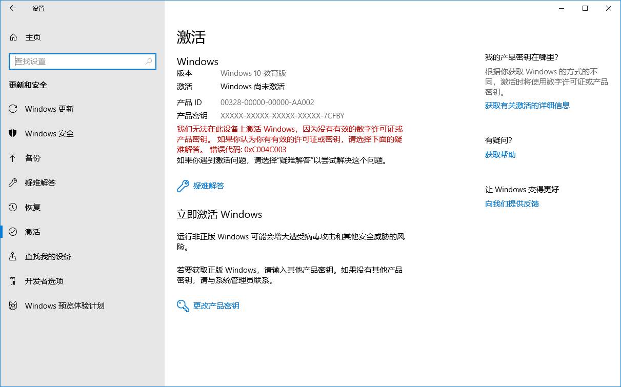 最好用的Window10正式版激活工具aact及详细激活教程【附链接】