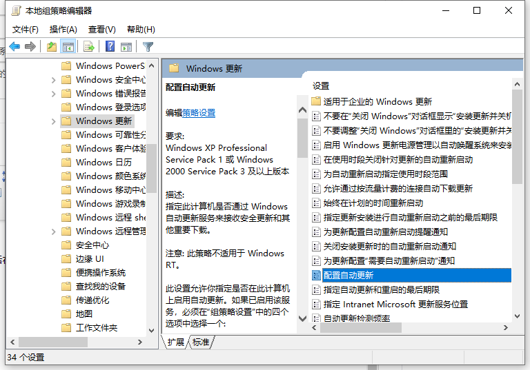 win10自动更新怎么关闭，教你三步即可搞定