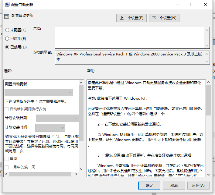 win10自动更新怎么关闭，教你三步即可搞定