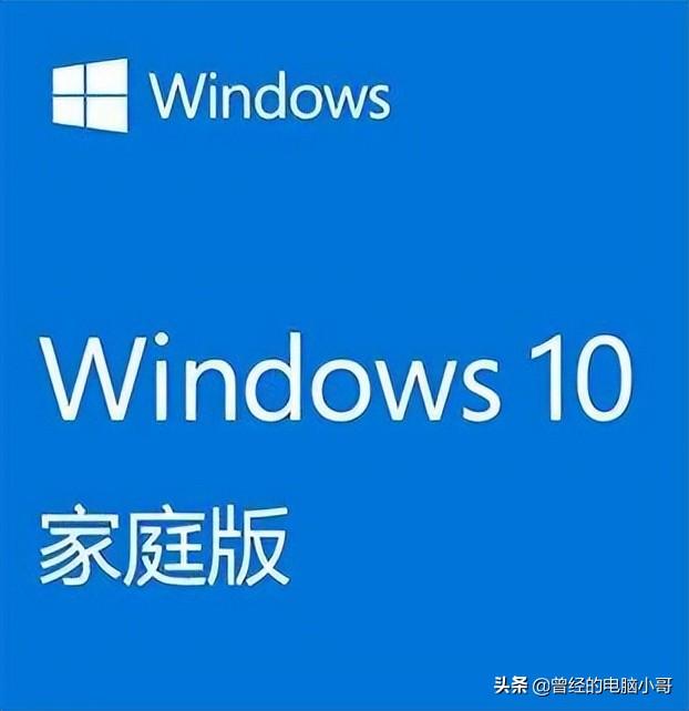 win10版本区别有哪些？怎么选择？哪个更好用？