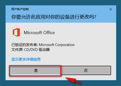 流程图软件Microsoft visio破解版激活教程及百度网盘下载