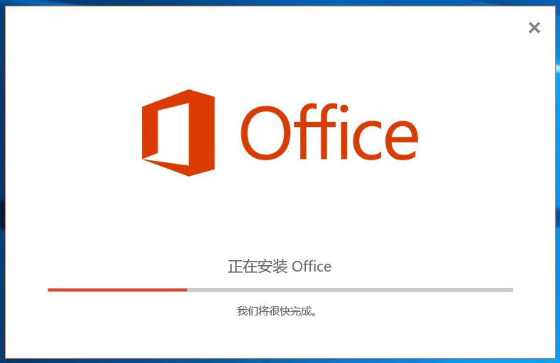 流程图软件Microsoft visio破解版激活教程及百度网盘下载