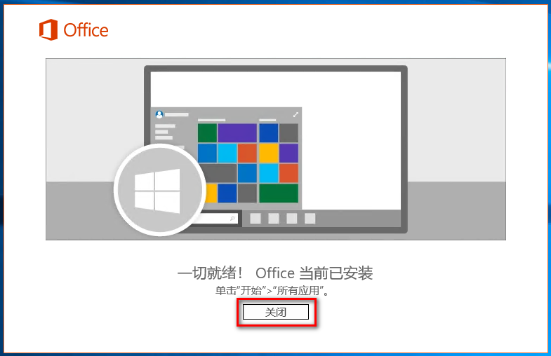 流程图软件Microsoft visio破解版激活教程及百度网盘下载