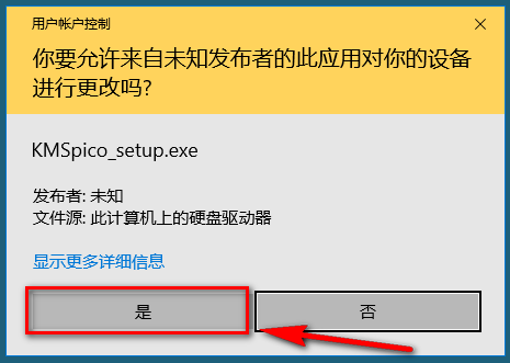 流程图软件Microsoft visio破解版激活教程及百度网盘下载