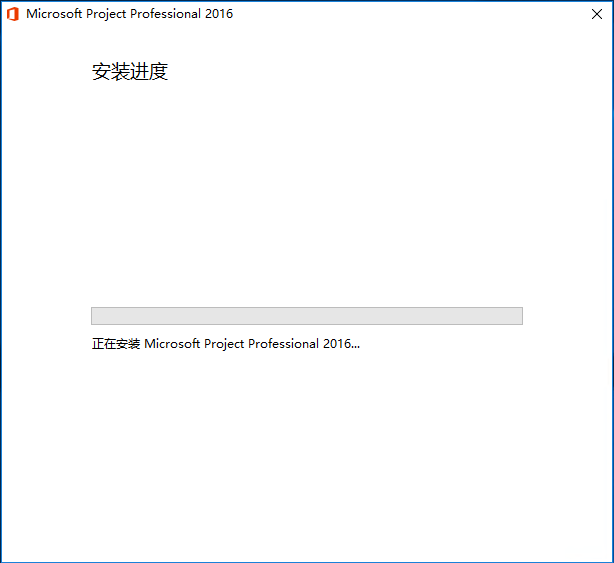 Microsoft project项目管理软件破解版百度网盘下载（附激活教程）