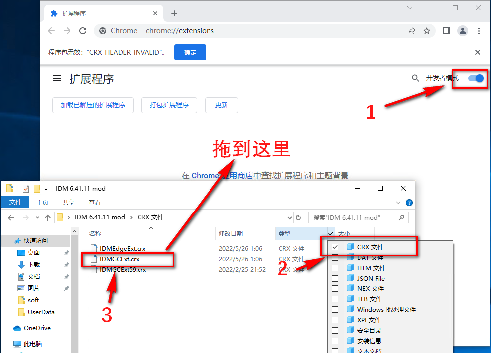 IDM下载器绿色破解版百度网盘下载（附安装使用教程）