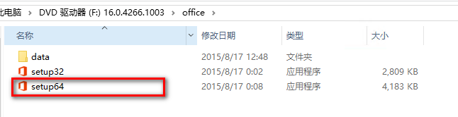 microsoft office办公软件百度网盘下载（附破解激活教程）