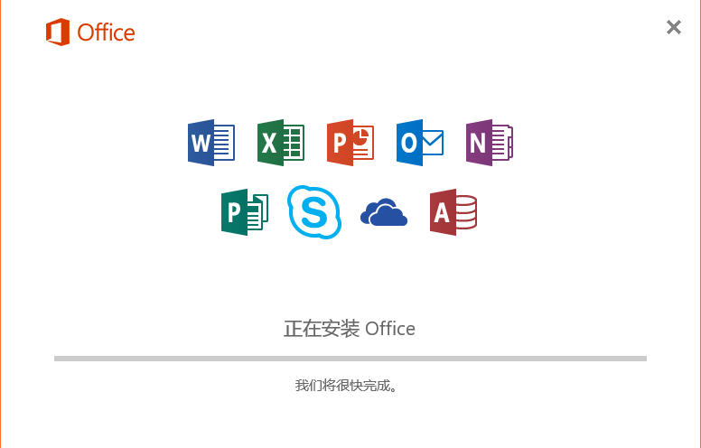 microsoft office办公软件百度网盘下载（附破解激活教程）