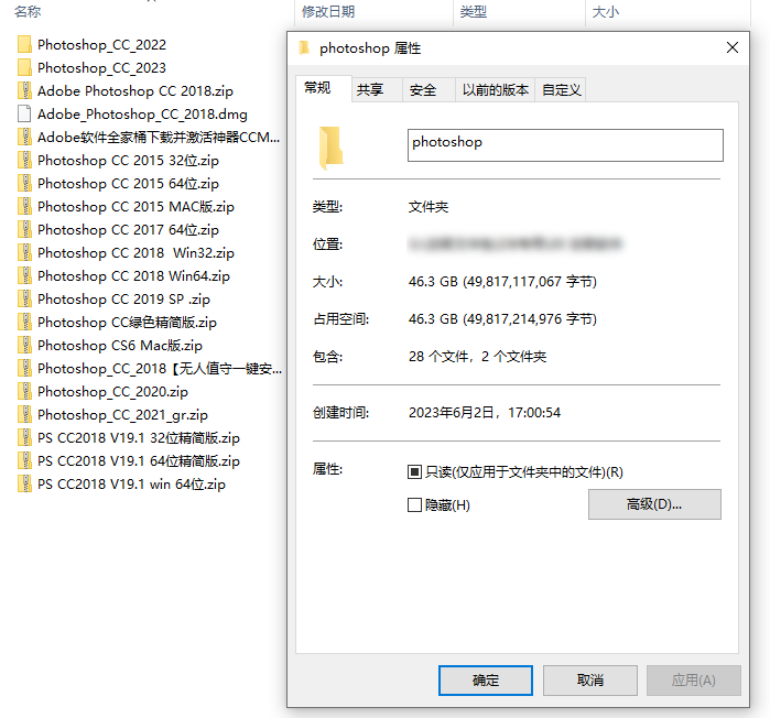 Photoshop(CS-2015-2023)绿色中文破解版软件下载