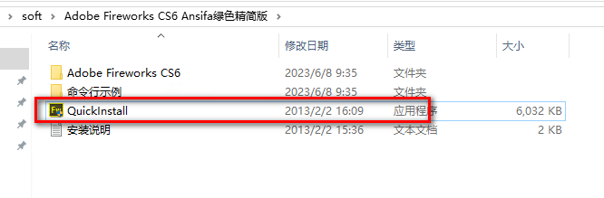 Adobe Fireworks CS6 Ansifa绿色精简版百度网盘下载