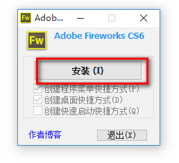 Adobe Fireworks CS6 Ansifa绿色精简版百度网盘下载