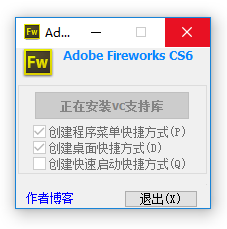 Adobe Fireworks CS6 Ansifa绿色精简版百度网盘下载