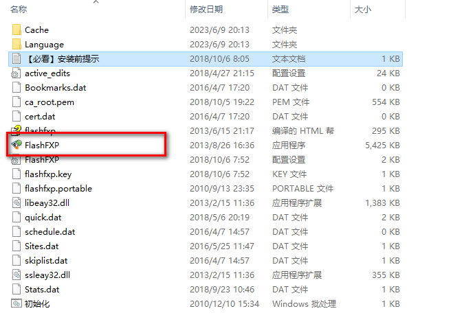 FlashFXP绿色破解版百度网盘下载，附激活教程