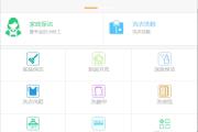 江湖家政O2O系统PHP源码完整版支持微信+WAP可在线抢单【附链接】